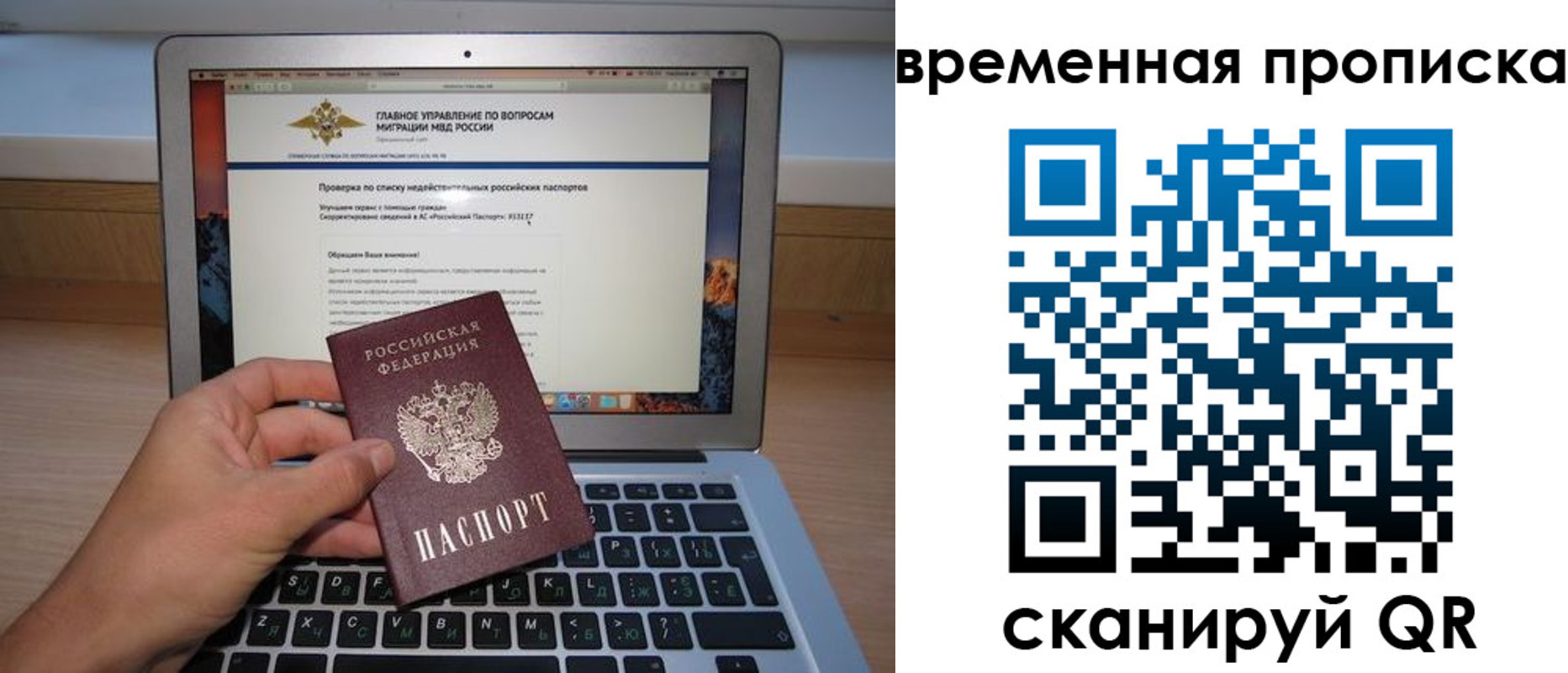 временная регистрация для всех в Мончегорске