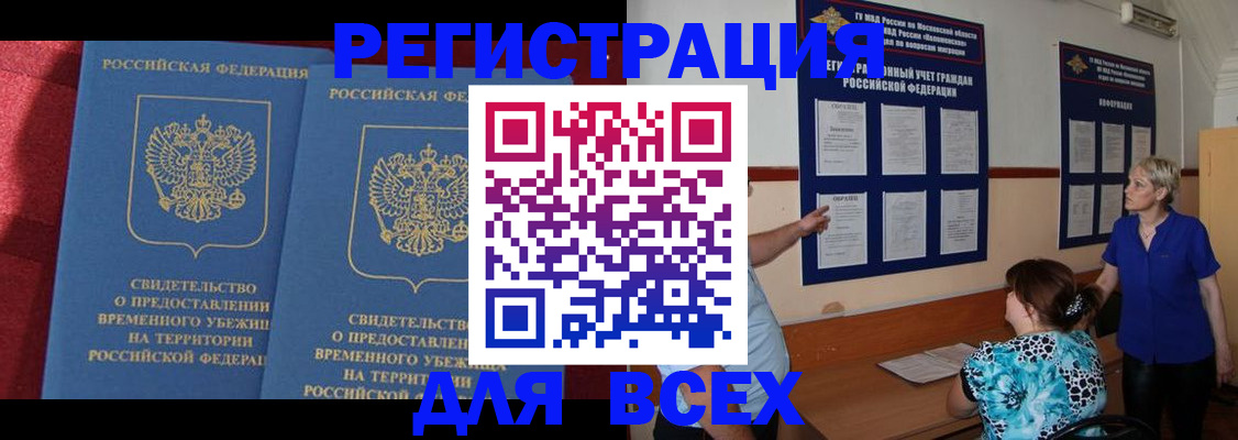 пропишу в квартире в Мончегорске