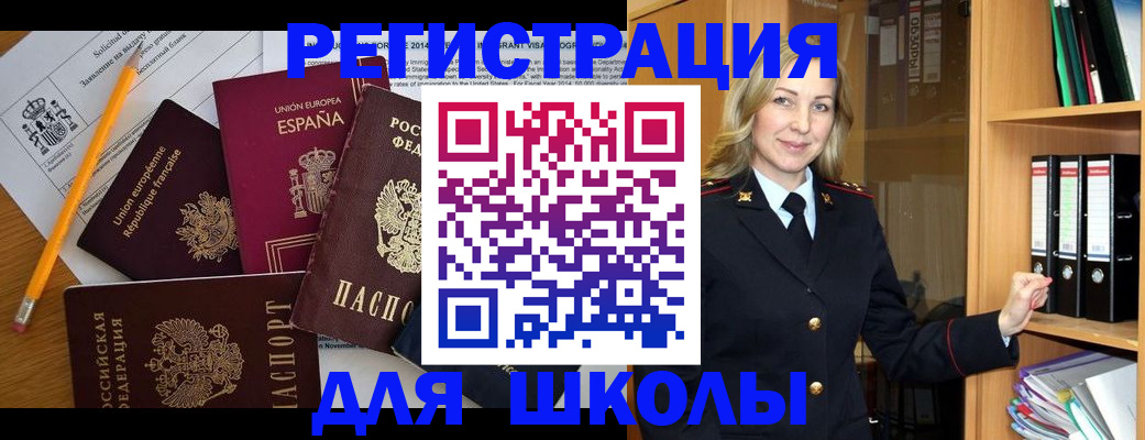 прописка для военкомата в Мончегорске