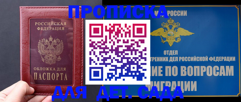 прописка иностранных граждан в Мончегорске