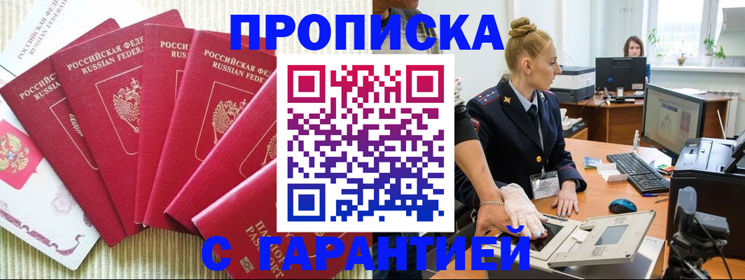 прописка для военкомата в Мончегорске