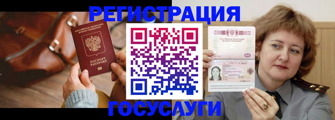 временная регистрация надежно в Мончегорске
