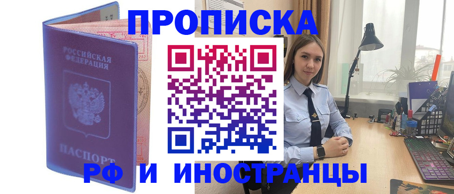 прописка гарантия в Мончегорске