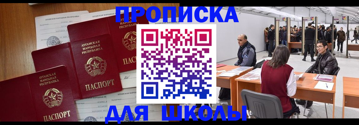 временная регистрация в квартире в Мончегорске