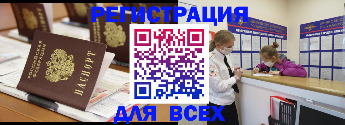 прописка в квартире в Мончегорске